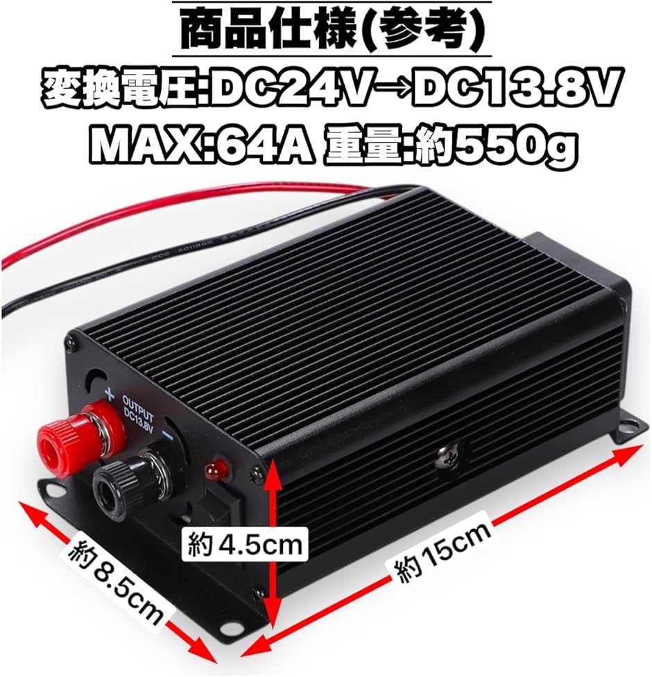 DCコンバーター DC24V＞DC13.8V MAX 65A 大容量 冷却ファン デコデコ