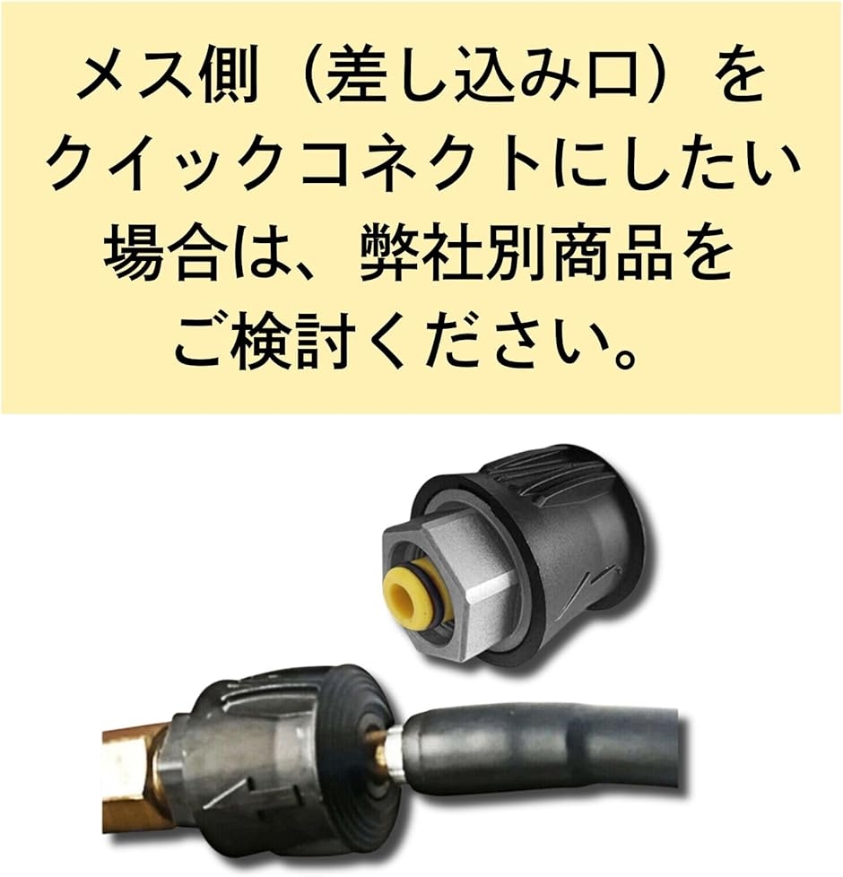 互換 変換アダプター クイックコネクト ケルヒャー M22オス 内径 14mm