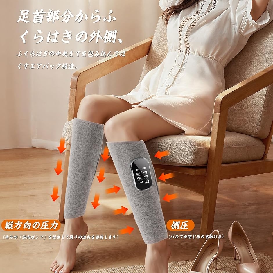ふくらはぎ エアーレッグ 空気圧 温熱 ふくらはぎケア コードレスUSB 