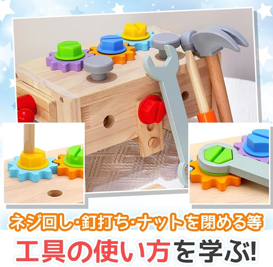 木製 工具セット 知育玩具 HomeLuxe 指先訓練 モンテッソーリ 組立