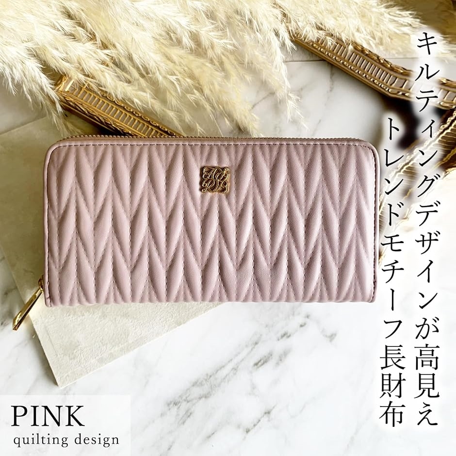 ラウンドファスナー 長財布 レディース キルティング 小銭入れあり