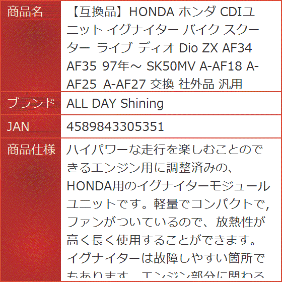 HONDA ホンダ CDIユニット イグナイター バイク スクーター
