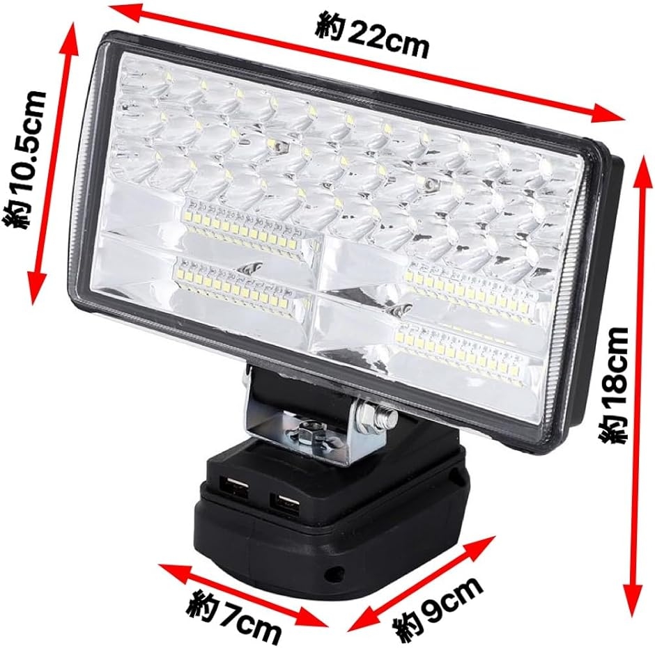 互換品 互換 Makita用 LED ワークライト バッテリー駆動式 マキタ用