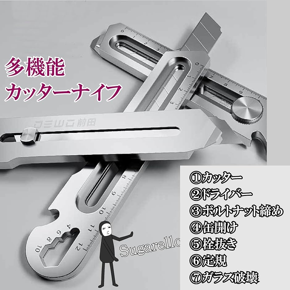 ツールカッター 7in1 ステンレスカッター 多機能 ネジ回し 蓋開け 定規