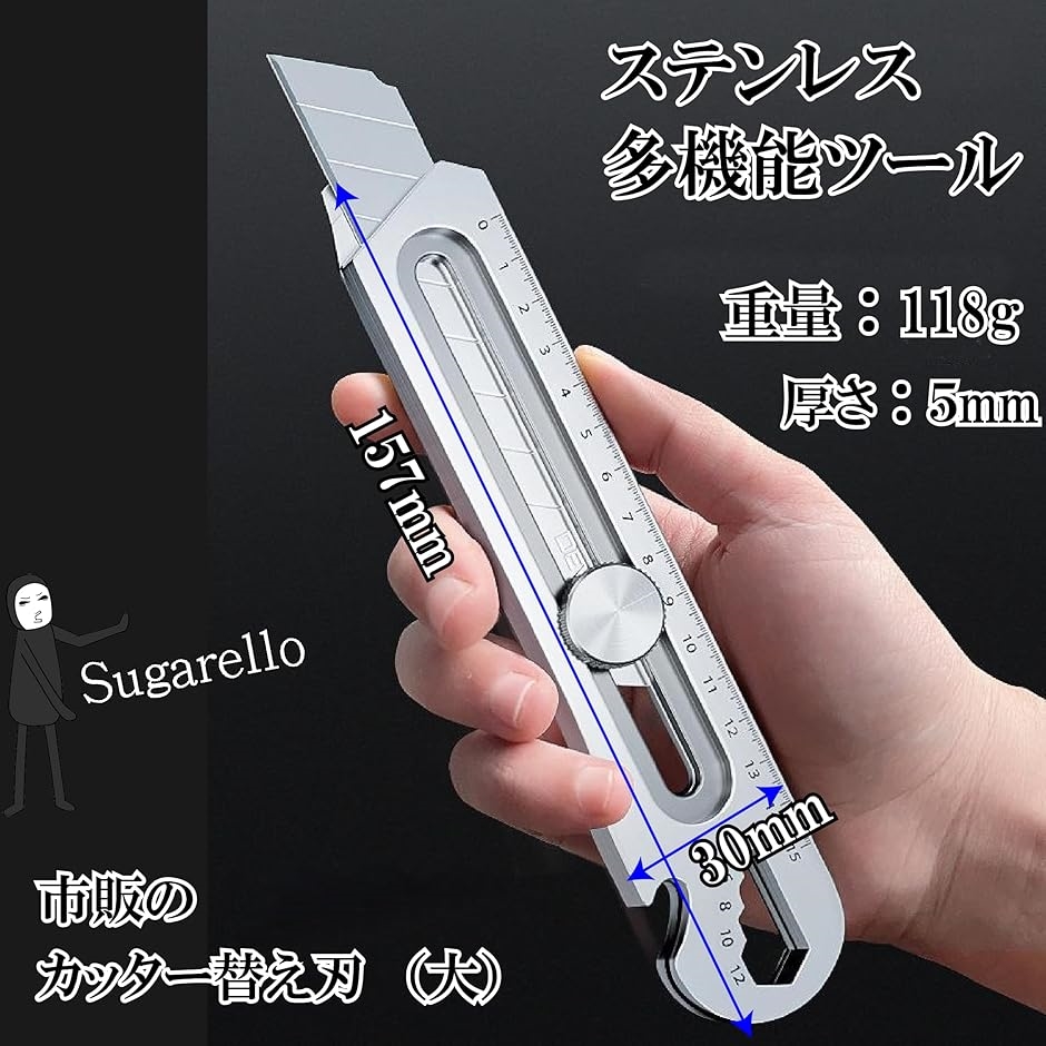 ツールカッター 7in1 ステンレスカッター 多機能 ネジ回し 蓋開け 定規