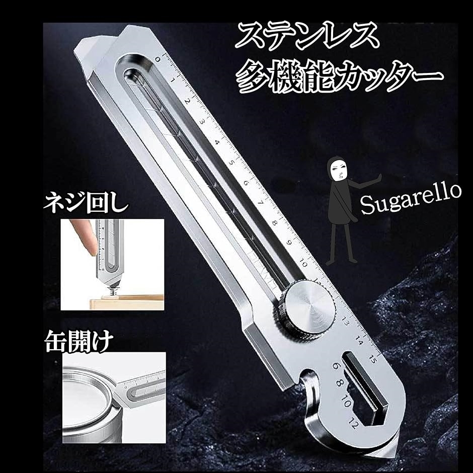 業務用 ステンレス製 卓上カッター 本体 ツールカッター 7in1 ステンレスカッター 多機能 ネジ回し 蓋開け 定規