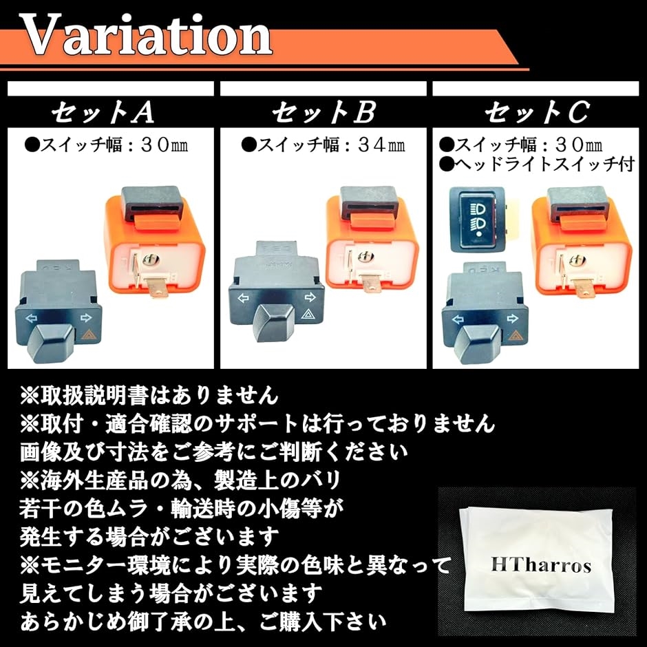 互換品】 バイク 汎用 ウインカースイッチ 幅広 ハザード機能