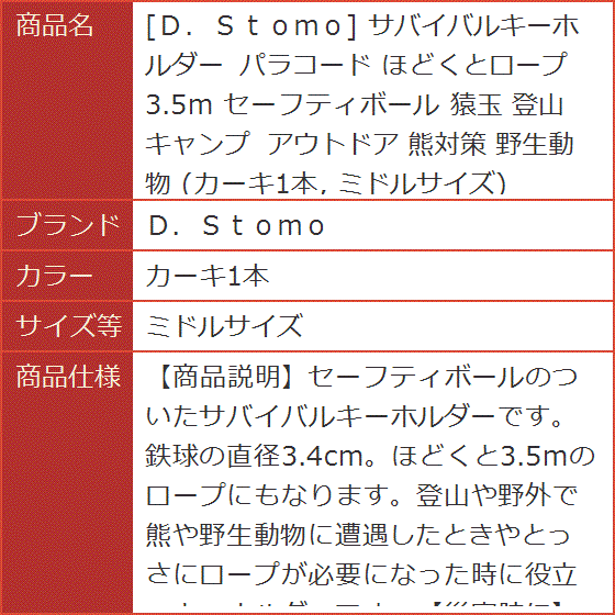 猿玉様確認用 猿玉 タイプ2 黒【防犯グッズの販売店ボディーガード 本店】