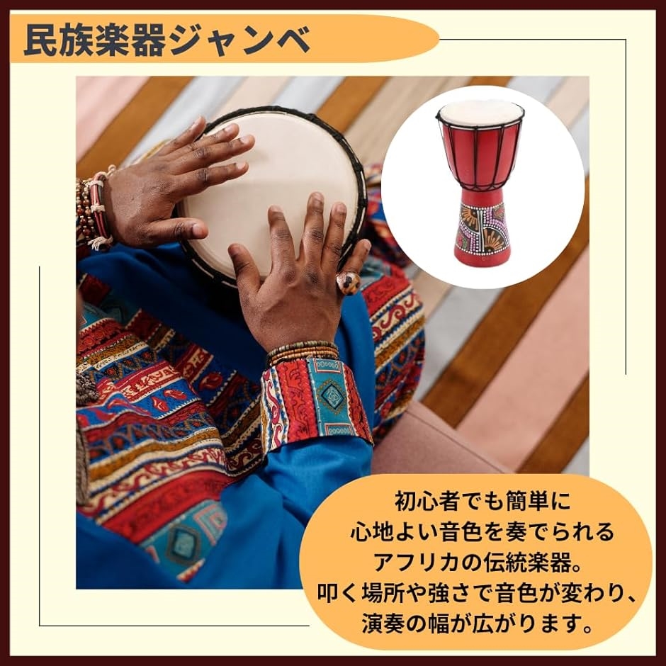 ジャンベ打楽器　ジャンベ太鼓　太鼓 Yahoo!オークション - 0120091s【民族楽器 太鼓 ジャンベ 】蛇革