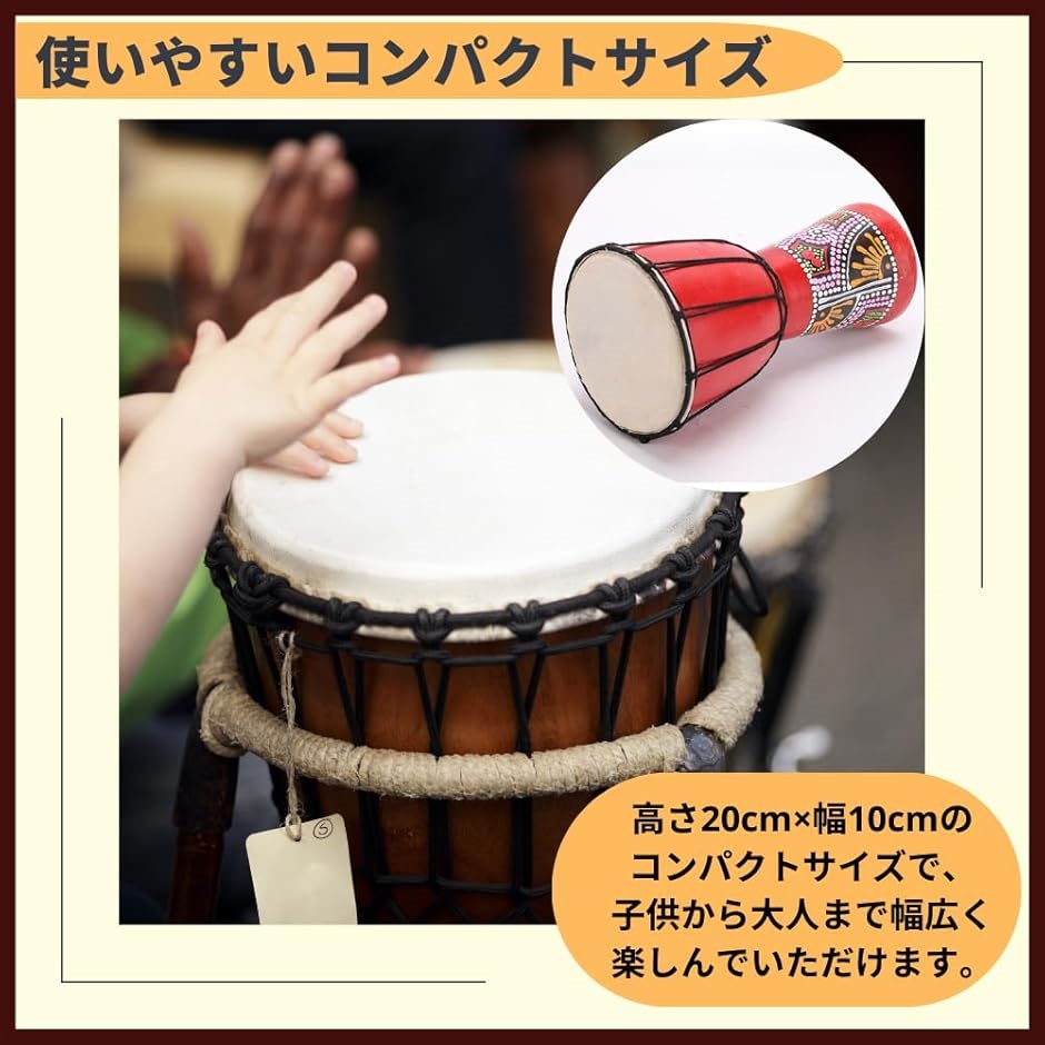 職人手作り　ジャンベ ジャンベ 手作りアフリカンドラム 木製パーカッション 打楽器