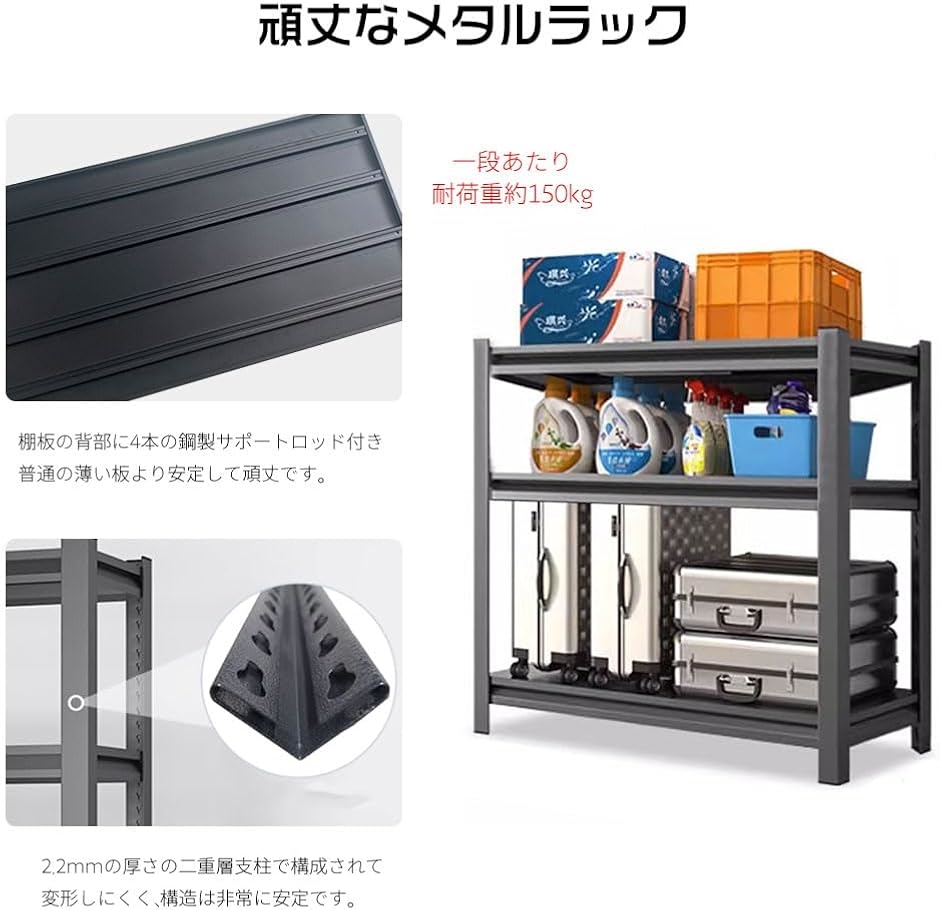 スチールラック ボルトレス 耐荷重150kg/段 中軽量ラック 棚 天地3段