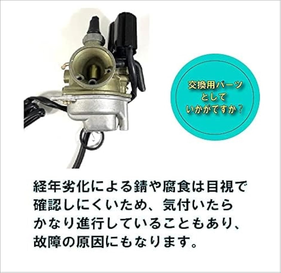 互換品】ホンダ ライブディオ AF34 AF35 ZX 等 適合 キャブレター 交換