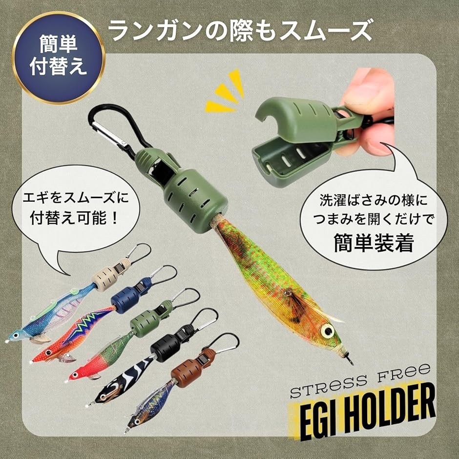 エギホルダー エギカバー エギケース カラビナ (ホワイト) : スピード