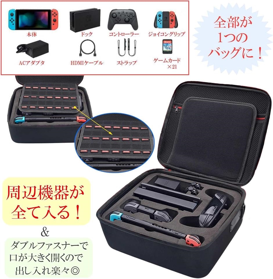 ゲーム ケース 大容量 ゲーム機 本体 収納バッグ ショルダーベルト付