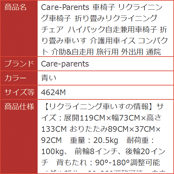 車椅子 リクライニング車椅子 折り畳みリクライニングチェア