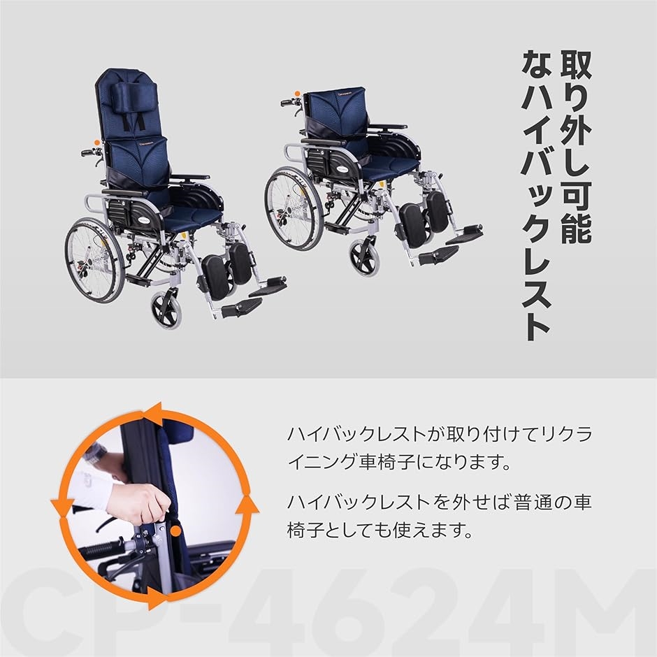 車椅子 リクライニング車椅子 折り畳みリクライニングチェア