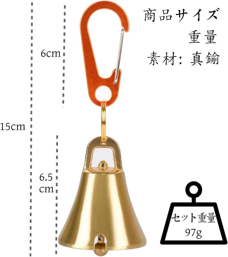 【新着商品】熊鈴 消音機能付き 熊よけ鈴 【プロ登山家推奨／真鍮製で遠くまで響く ZAFIELD] 熊鈴 消音機能付き 熊よけ鈴 【プロ登山家推奨／真鍮製