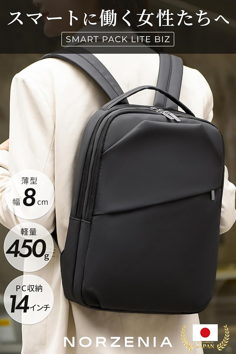ミニマリストの女性に 新登場、薄さ8cmのスマート リュック レディース