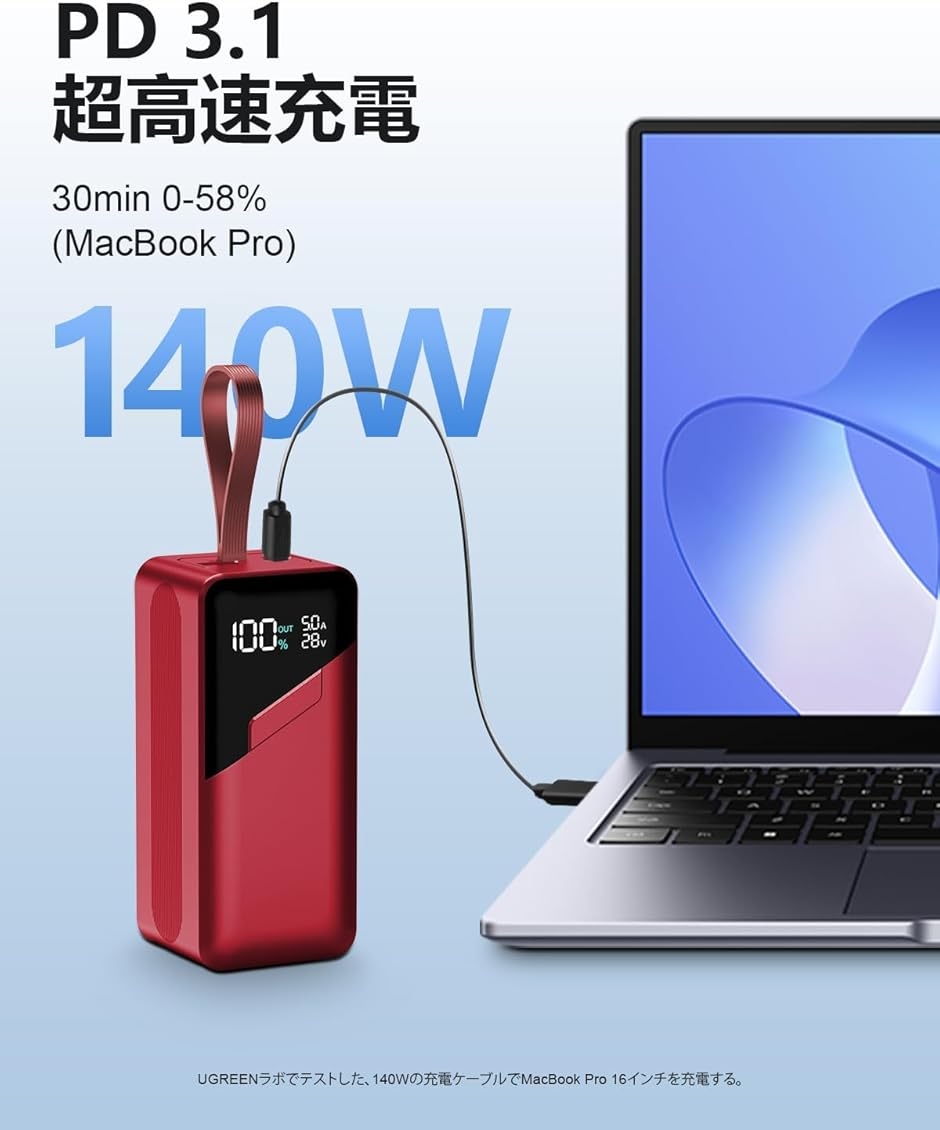 モバイルバッテリー 27000mAh 大容量 140W高出力 2つのケーブル内蔵 4
