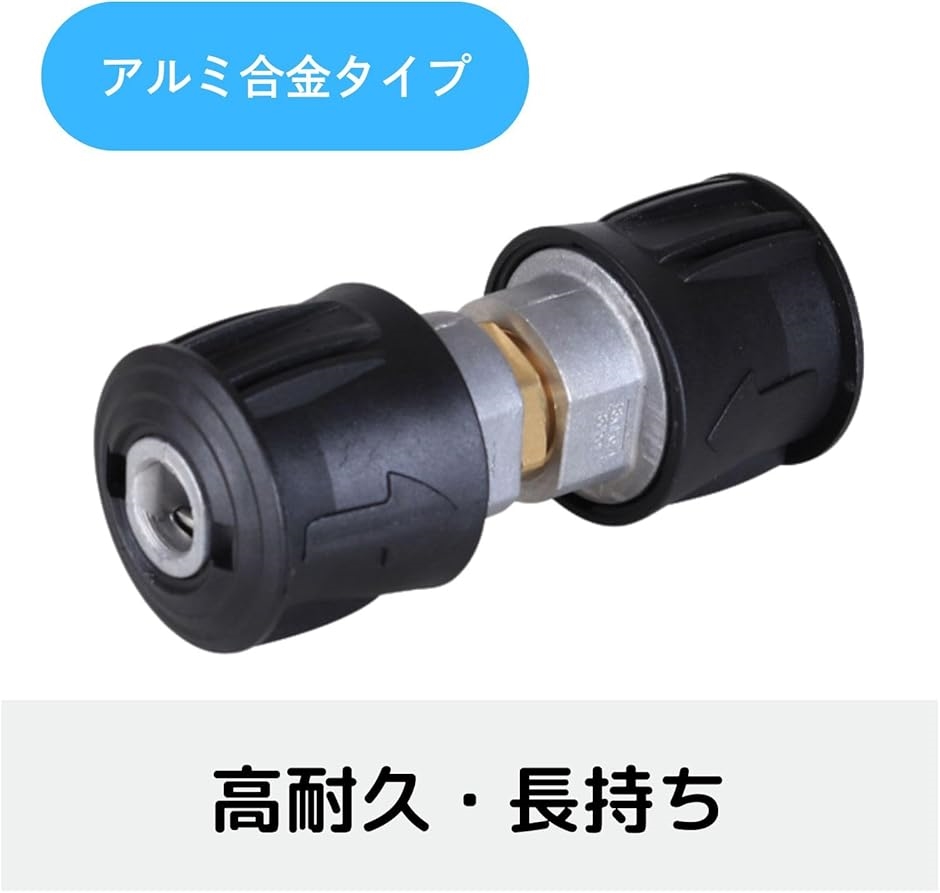 延長アダプター ケルヒャー クイックコネクト から クイックコネクトへ