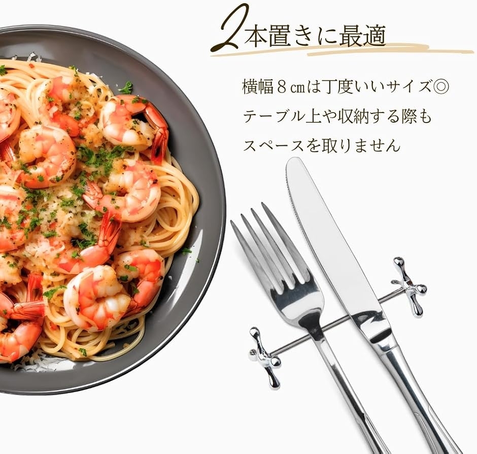 ナイフレスト 錆びない カトラリーレスト 亜鉛合金製 8cm おしゃれ
