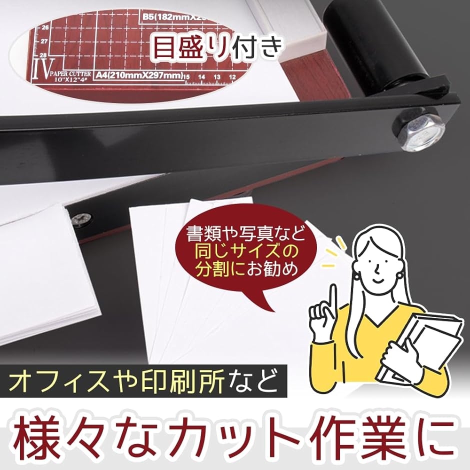 ペーパーカッター 手動裁断機 コピー用紙 写真 フェルト 段ボール