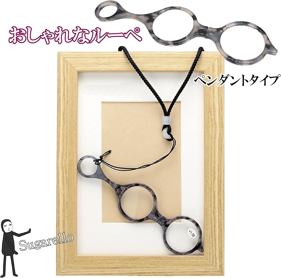 ペンダントルーペ 首掛け 携帯用 ネックレス 拡大鏡 ルーペ眼鏡 ルーペメガネ ルーペネックレス おしゃれ(?石?,  ＋2.5相当) | ブランド登録なし | 06