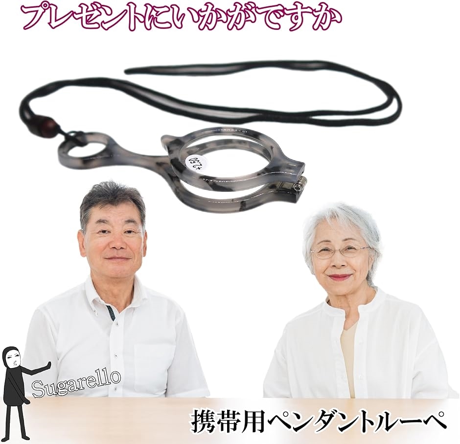 ペンダントルーペ 首掛け 携帯用 ネックレス 拡大鏡 ルーペ眼鏡 ルーペメガネ ルーペネックレス おしゃれ(?石?,  ＋2.5相当) | ブランド登録なし | 07