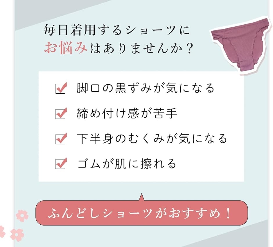 ふんどし ショーツ パンツ レディース 女性 ...の詳細画像2