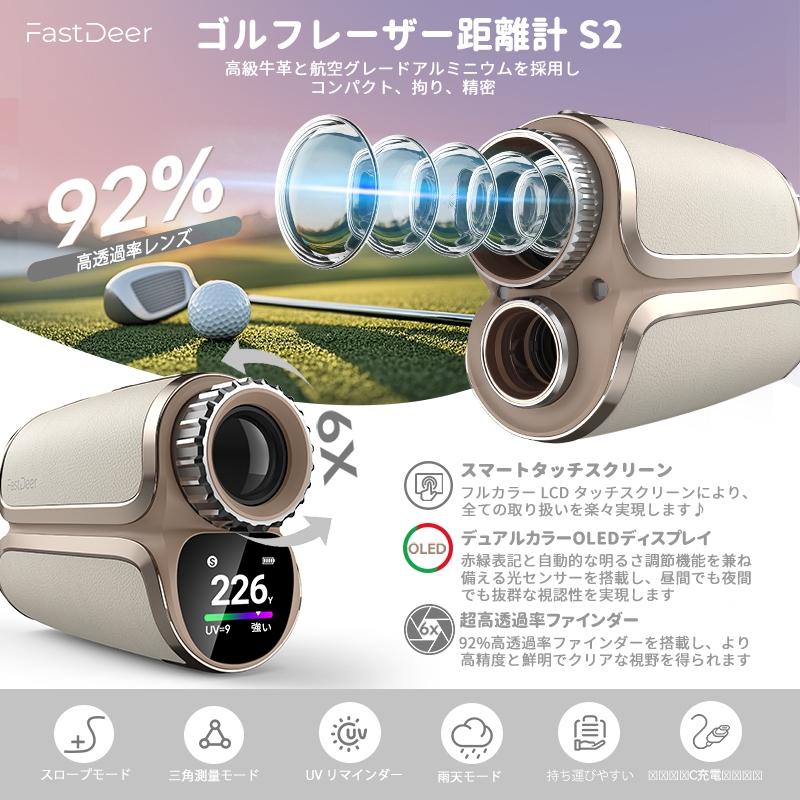 Amazon.co.jp: FastDeer ゴルフ 距離計 S2 高級牛革 フルカラー