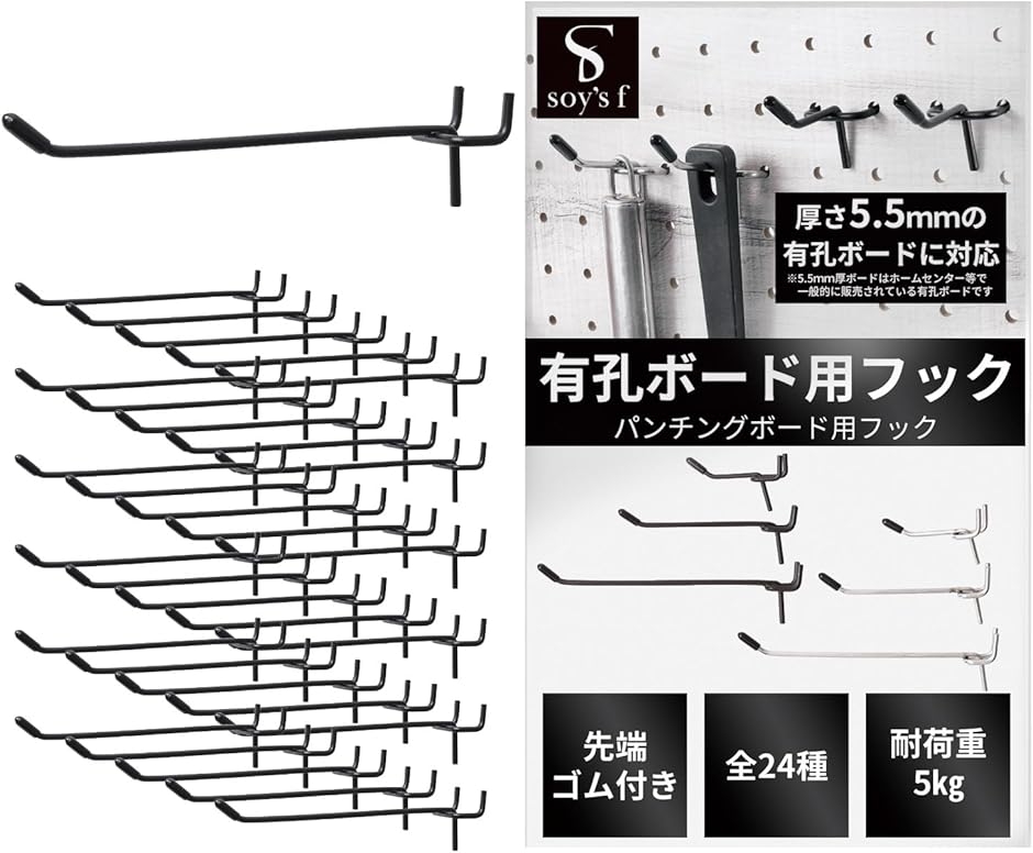 有孔ボード フック パンチングボード ペグボード ボード厚5.5mm 用 穴