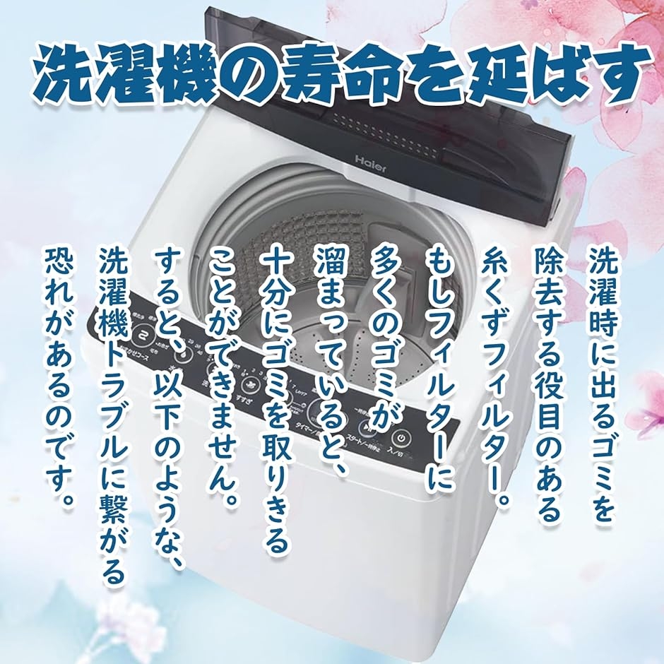【互換品】 LINT-50 糸くずフィルター ...の詳細画像5