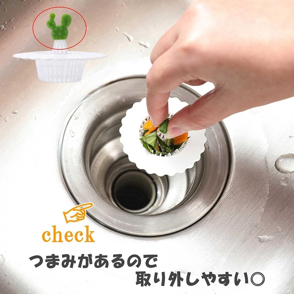洗面台用 排水口カバー 3個セット ランダム サボテン つまみ付き ゴミ