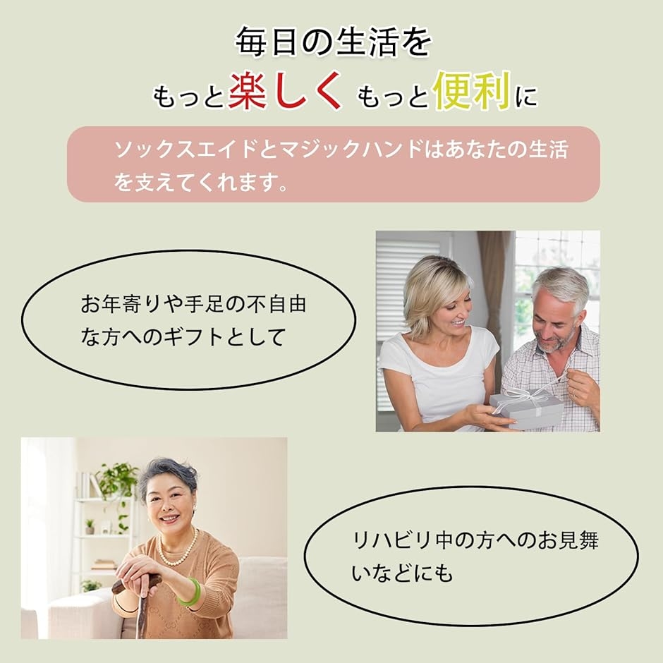 マジックハンド ソックスエイド 靴下エイド 介護用品 ゴミ拾い つかみ