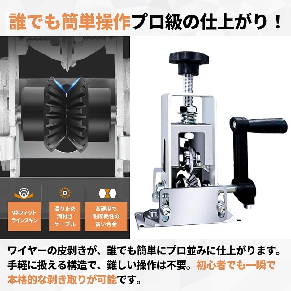 ワイヤーストリッパー 電線皮むき工具 ケーブル 手動 電線皮むき機 剥 