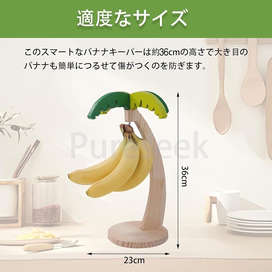 バナナホルダー バナナスタンド つり下げ式 キッチンカウンタートップ