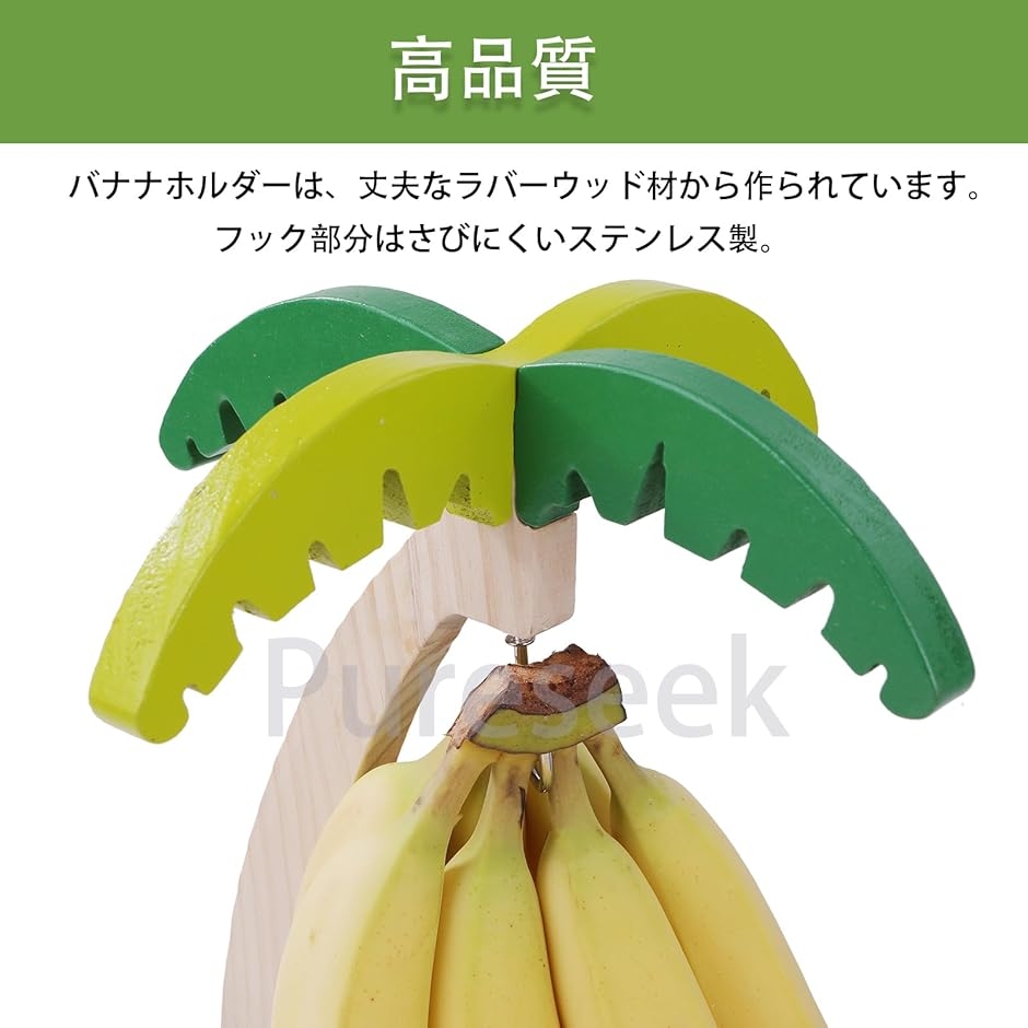 バナナホルダー バナナスタンド つり下げ式 キッチンカウンタートップ