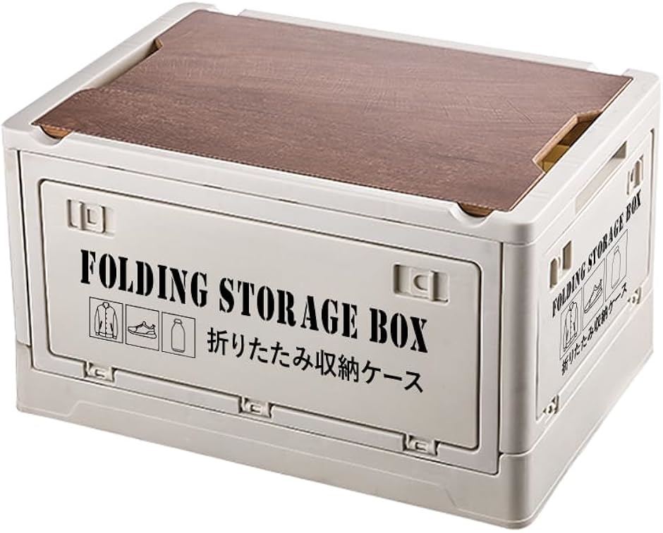 折りたたみ 収納ボックス 収納ケース 木製の蓋付き 積み重ね 全方向から取り出せる 衣類 布団 おもちゃ 小物( ホワイト,  55L)