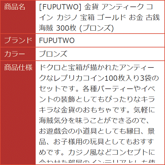金貨 アンティーク コイン カジノ 宝箱 お金...の詳細画像5