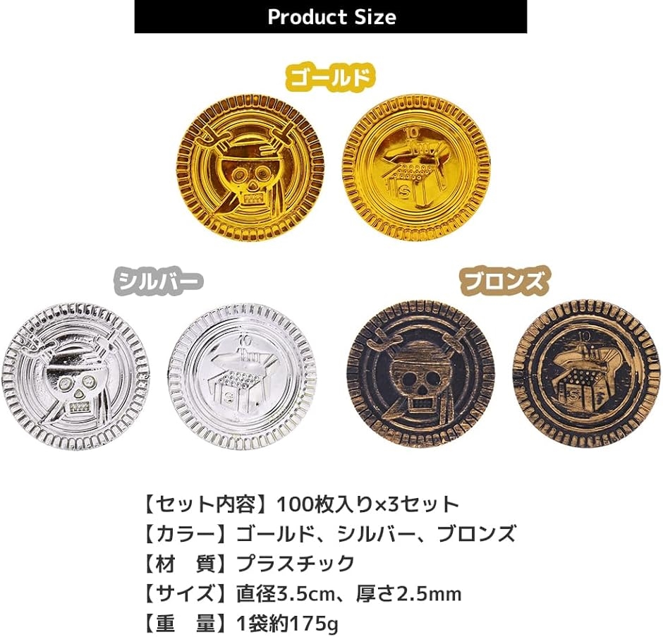 金貨 アンティーク コイン カジノ 宝箱 お金 古銭 海賊 300枚( ブロンズ)