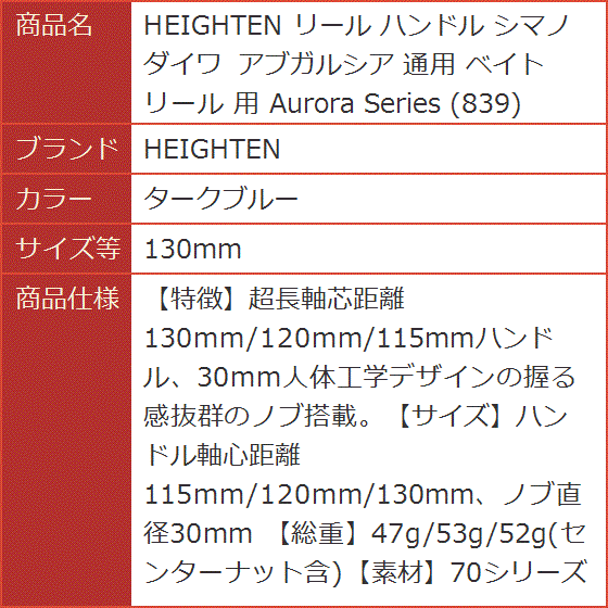 リール ハンドル シマノ ダイワ アブガルシア 通用 ベイトリール