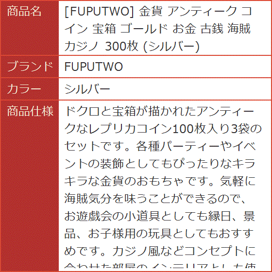 金貨 アンティーク コイン 宝箱 お金 古銭 ...の詳細画像5