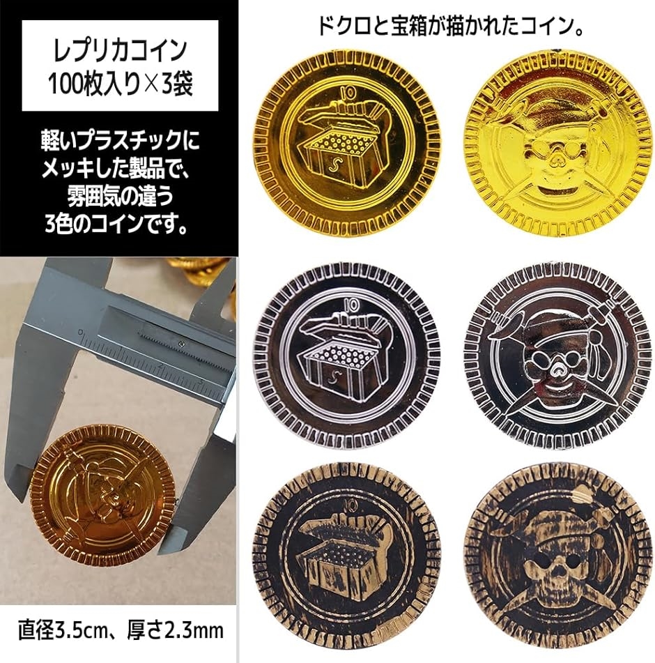 金貨 アンティーク コイン 宝箱 お金 古銭 海賊 カジノ 300枚( シルバー)