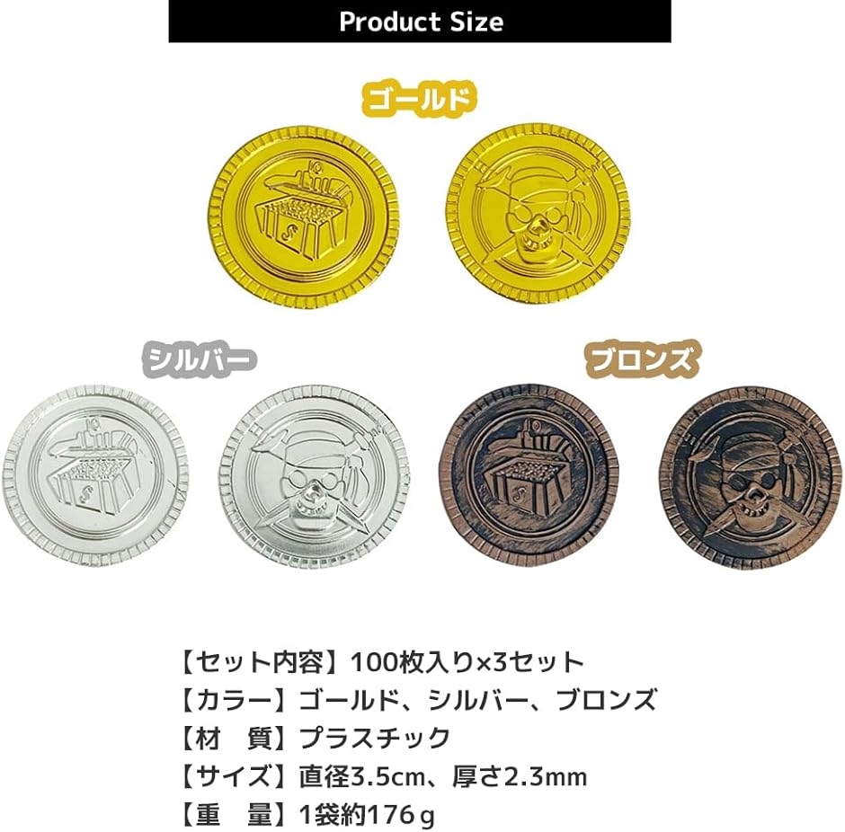 金貨 アンティーク コイン 宝箱 お金 古銭 海賊 カジノ 300枚