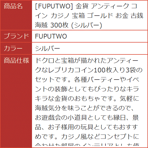 金貨 アンティーク コイン カジノ 宝箱 お金...の詳細画像5