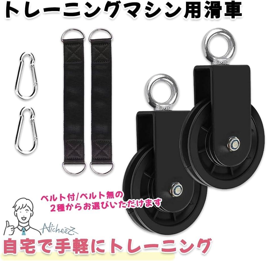 滑車 ケーブルマシン プーリー ラットプルダウン トレーニング ロープ