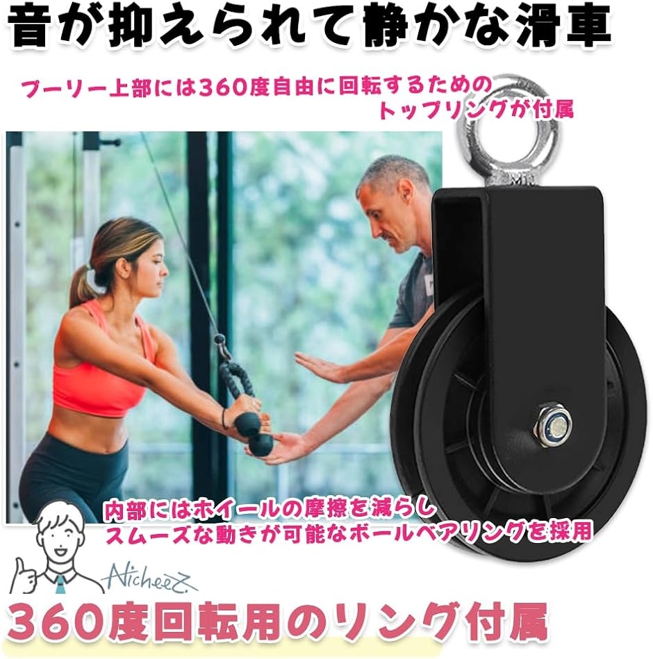 滑車 ケーブルマシン プーリー ラットプルダウン トレーニング ロープ