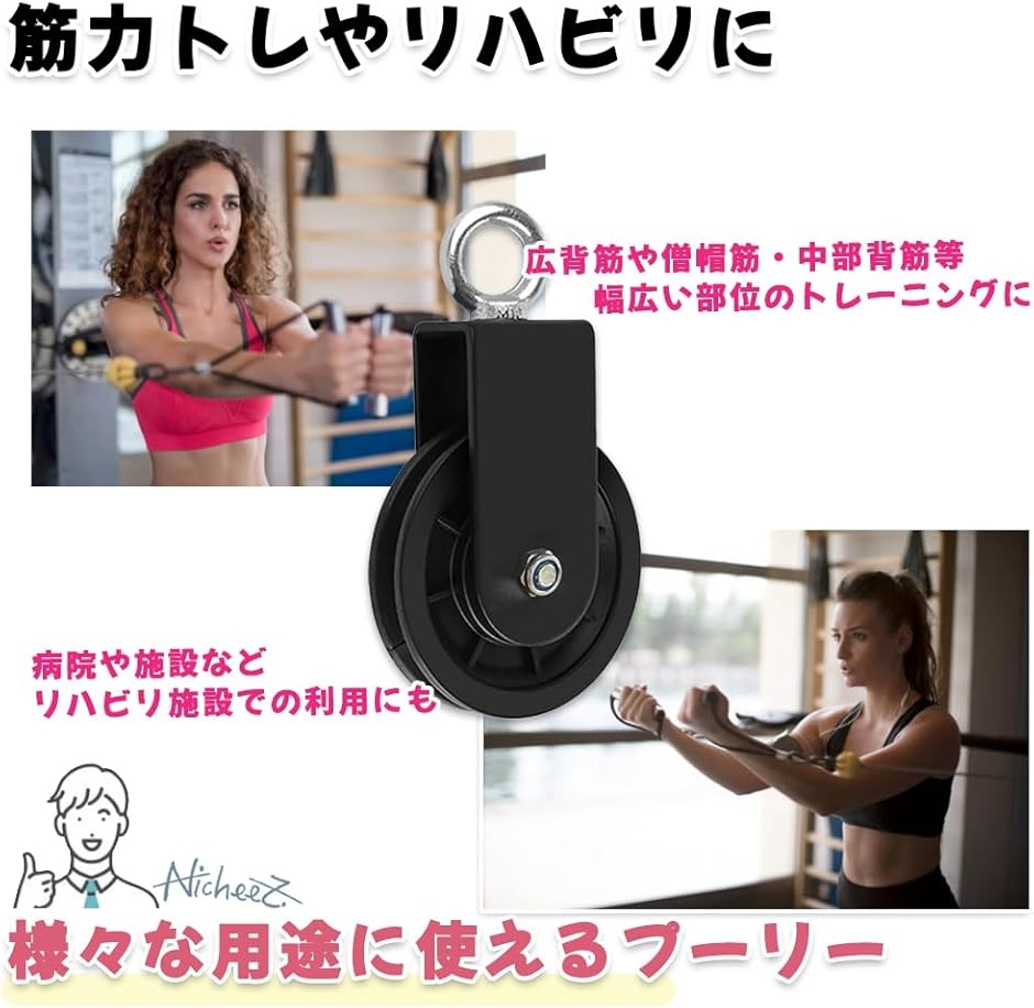 滑車 ケーブルマシン プーリー ラットプルダウン トレーニング ロープ