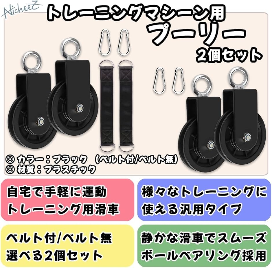 滑車 ケーブルマシン プーリー ラットプルダウン トレーニング ロープ
