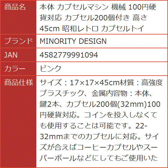 昭和レトロ ガチャガチャのおすすめ人気商品一覧 通販 - Yahoo